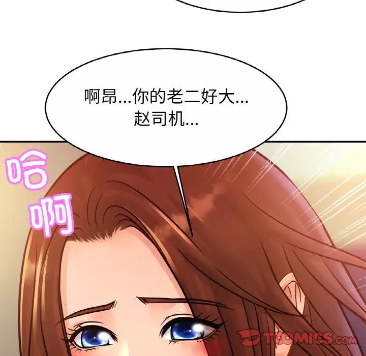 亲密一家人第28话