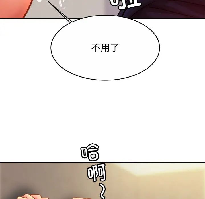 亲密一家人第28话