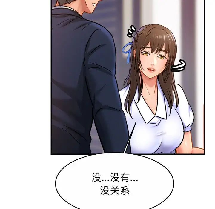 亲密一家人第28話