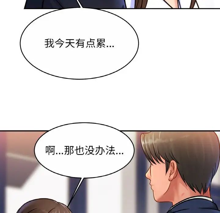 亲密一家人第28话