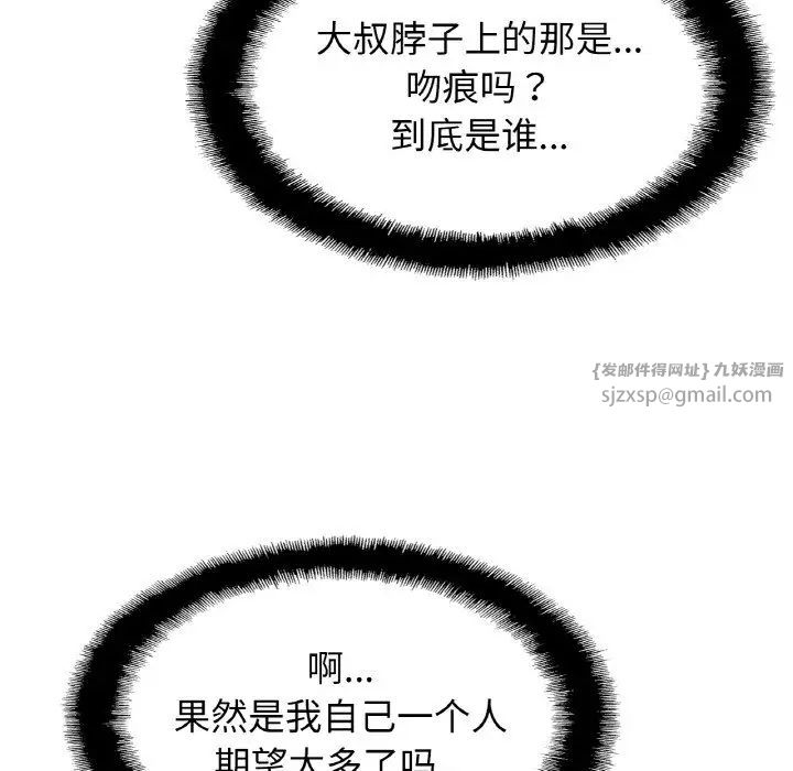 亲密一家人第28话