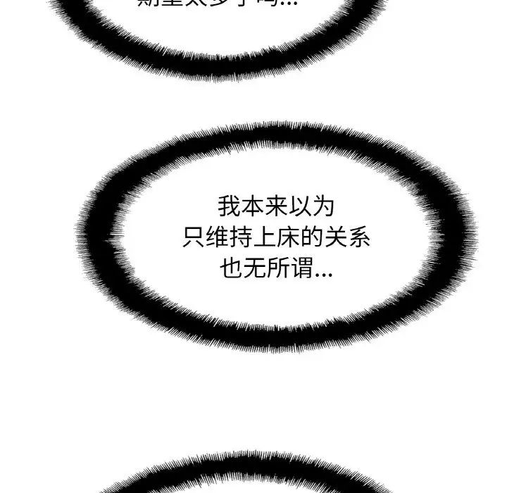 亲密一家人第28話