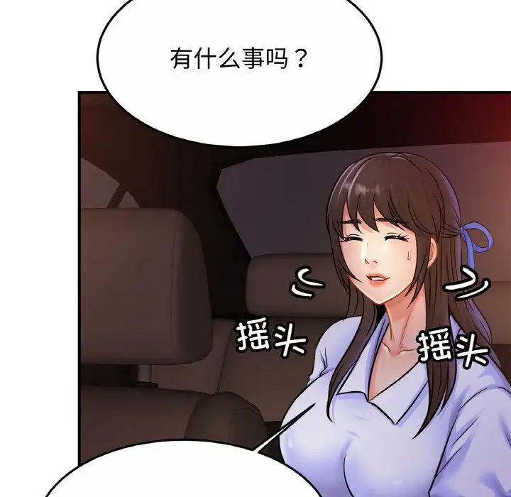 亲密一家人第28话