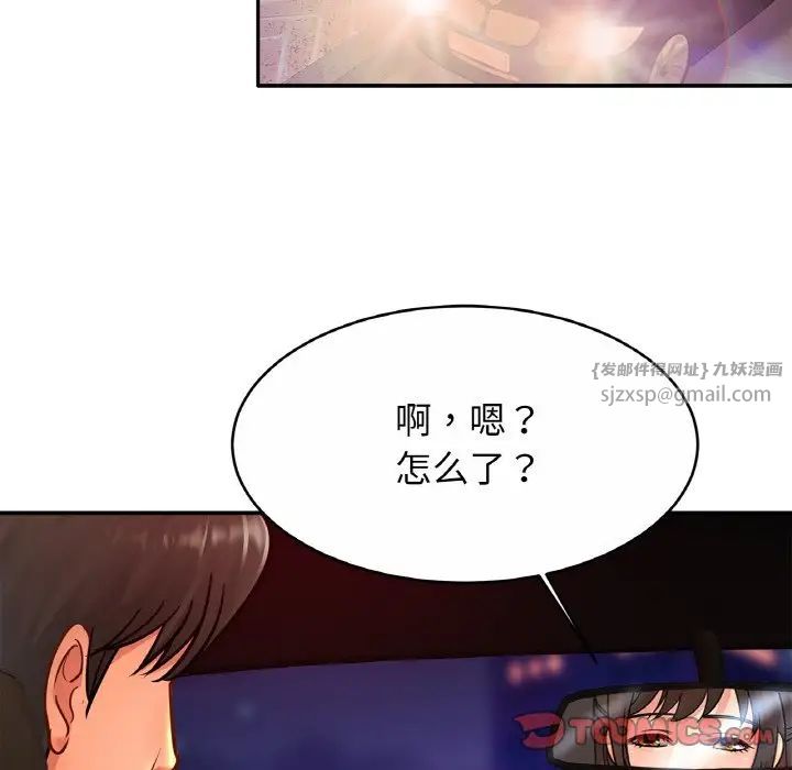 亲密一家人第28话