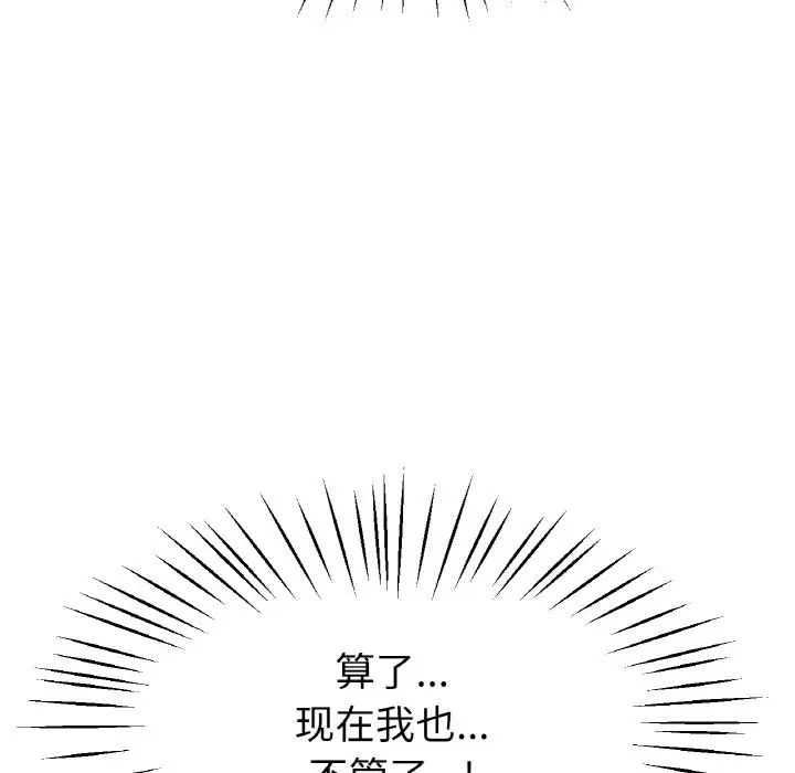 冰上恋人第20话