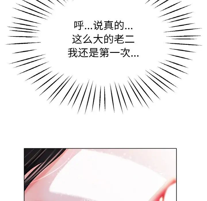 冰上恋人第20話