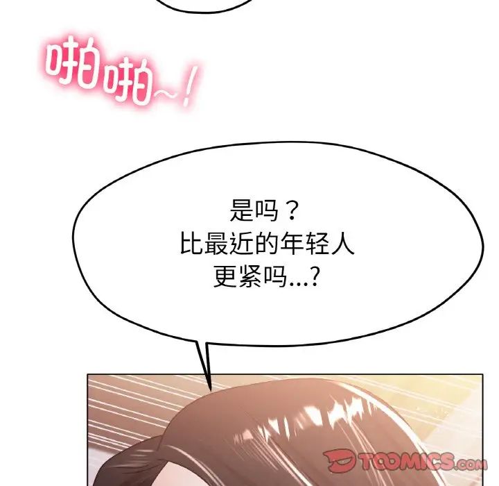 冰上恋人第20话