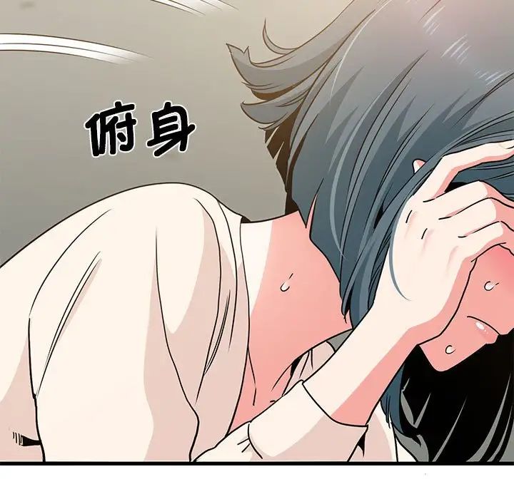 发小碰不得第15話