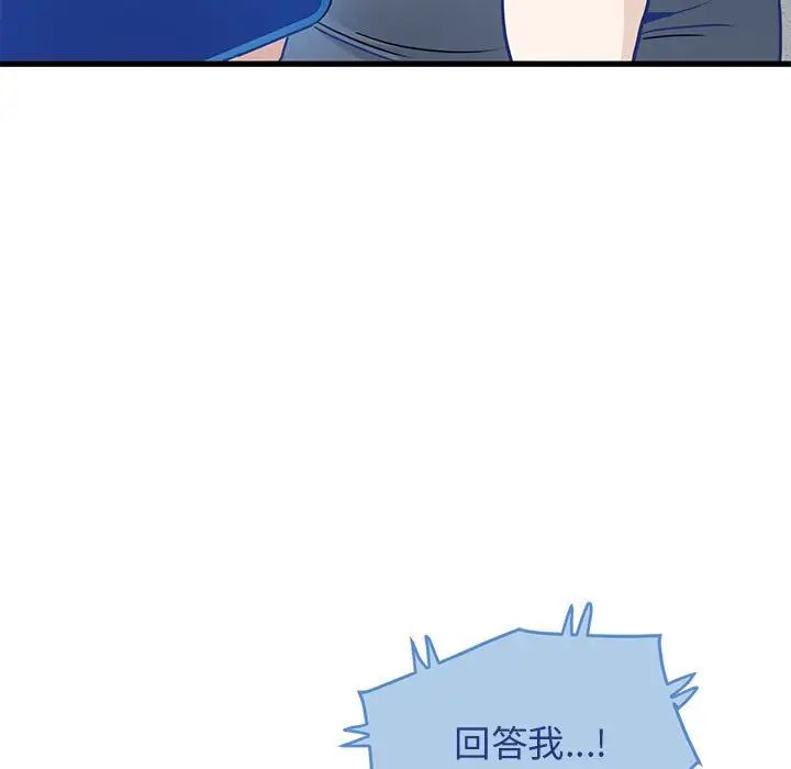 发小碰不得第15話
