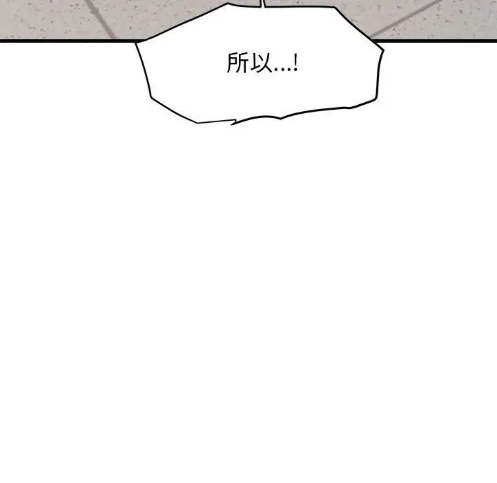 发小碰不得第15话