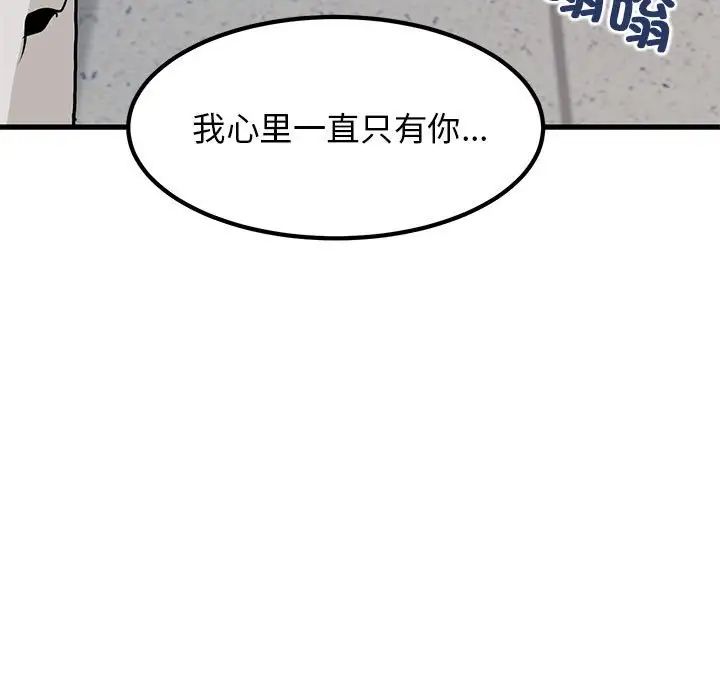 发小碰不得第15话