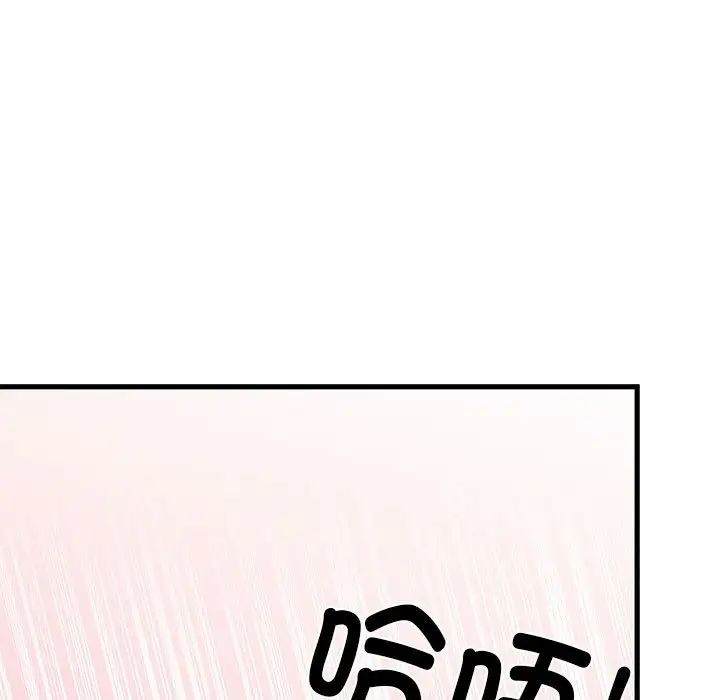 发小碰不得第15话