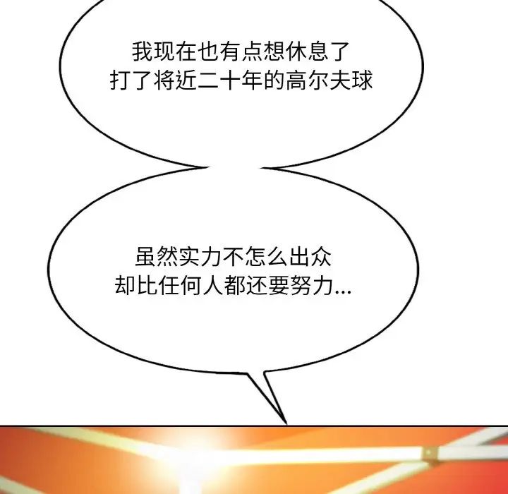 一杆入洞第16话