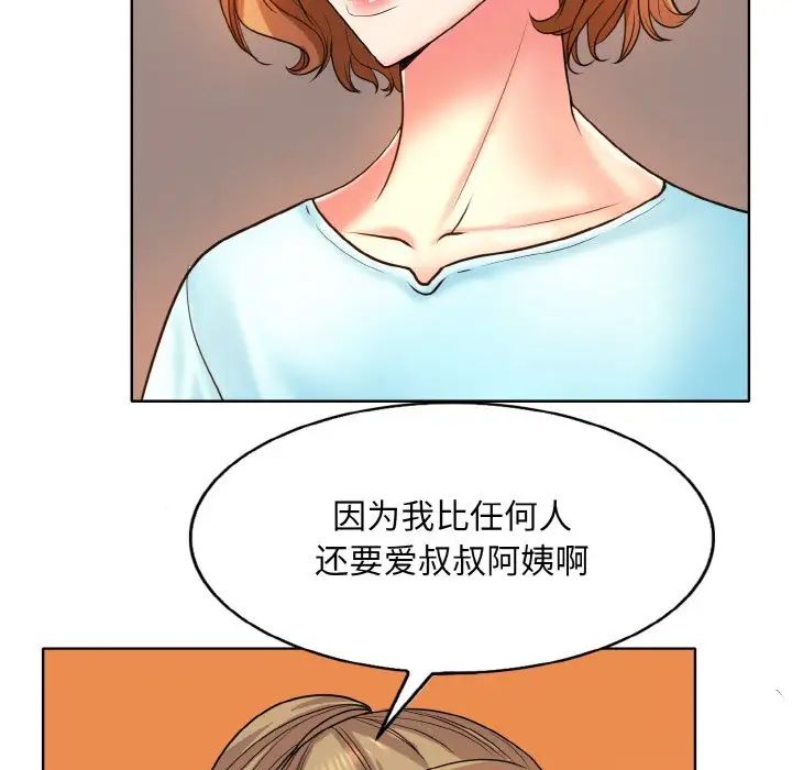 一杆入洞第16话