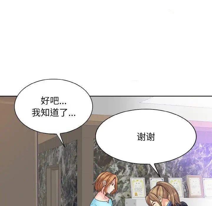 一杆入洞第16话
