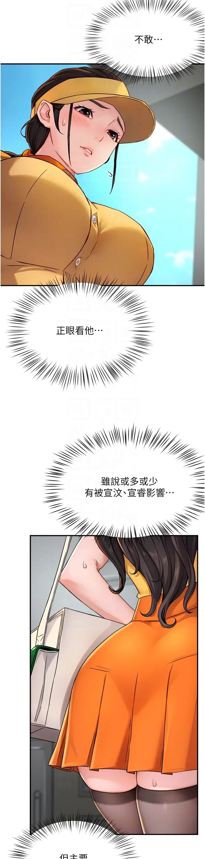 癢樂多阿姨第8話-我想跟妳約會