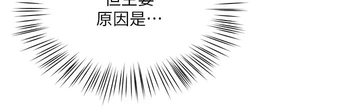 痒乐多阿姨第8话-我想跟妳约会