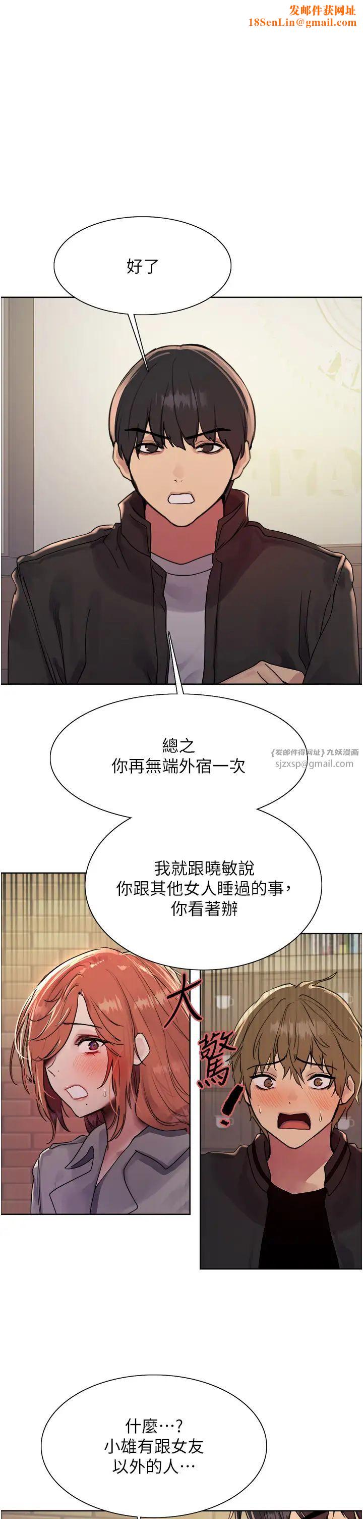 色輪眼第2季第21話-誰準妳邊受罰邊高潮的?