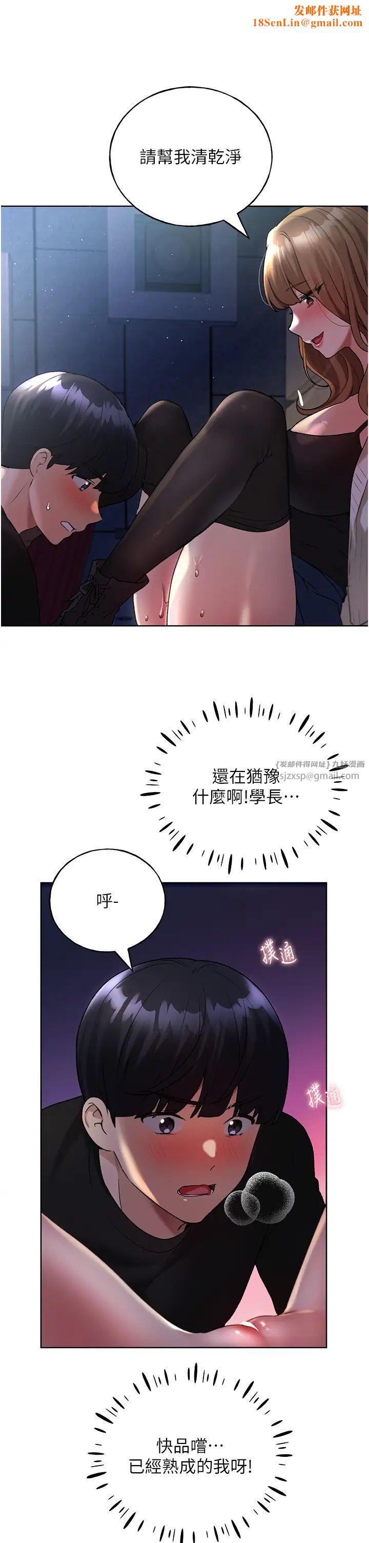 野蛮插画家第37话-母狗就该用嘴巴服务
