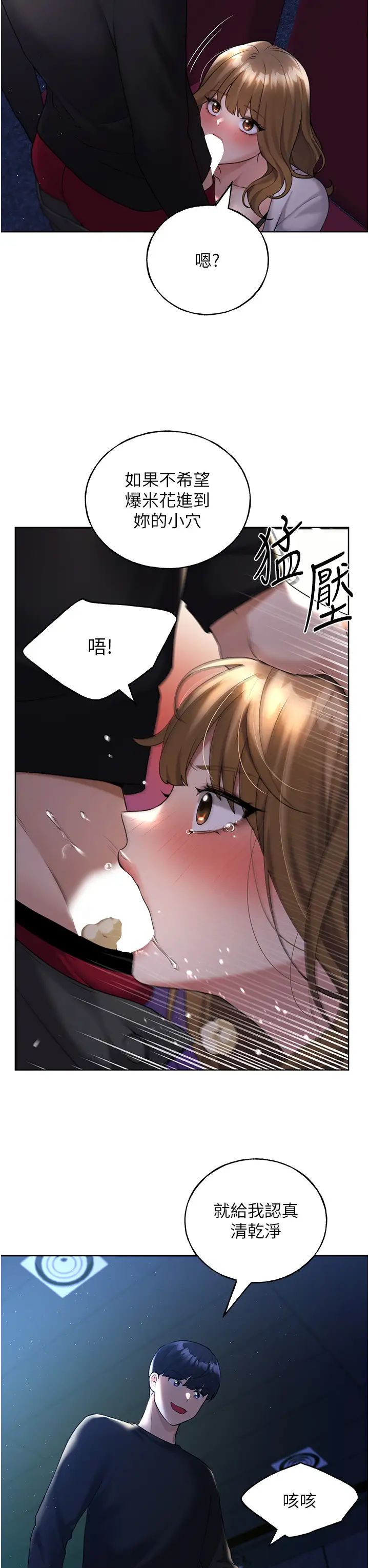野蛮插画家第37话-母狗就该用嘴巴服务