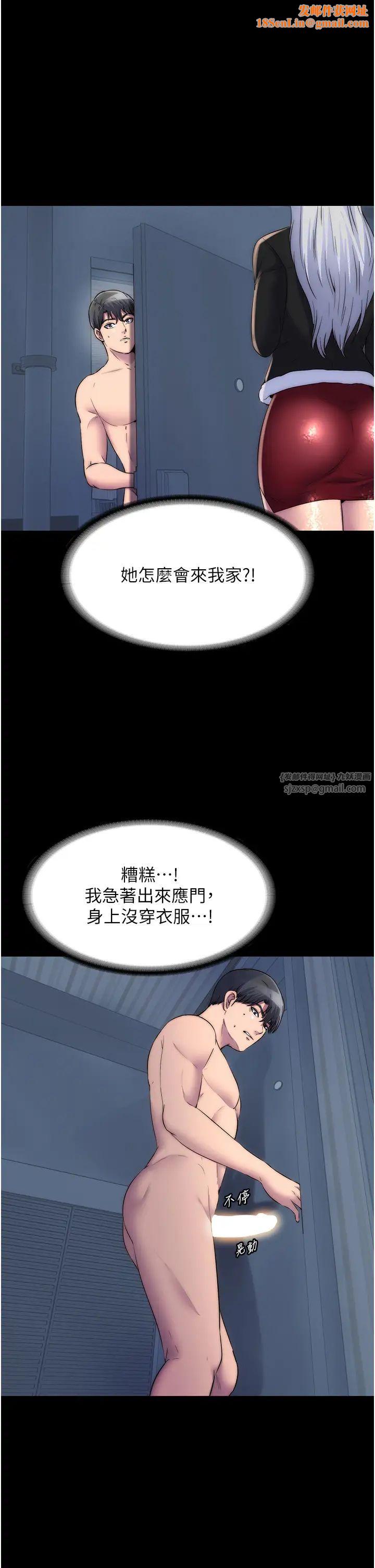 禁锢之慾第36话-高室长的变态性癖