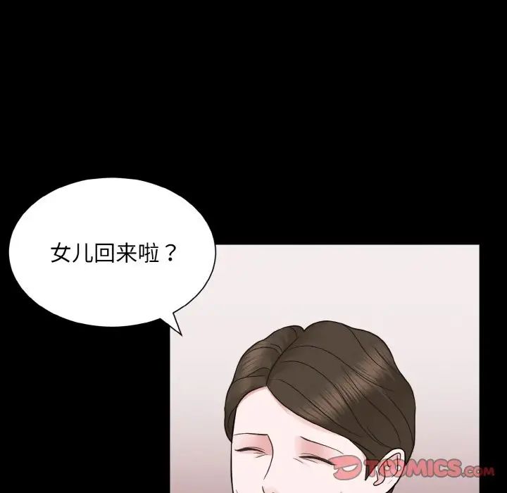 眷恋第26话