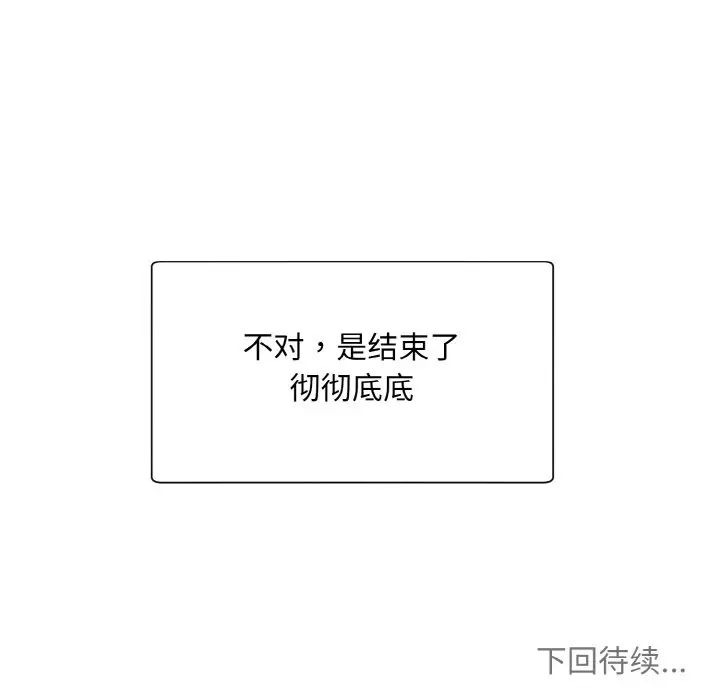 眷恋第26话