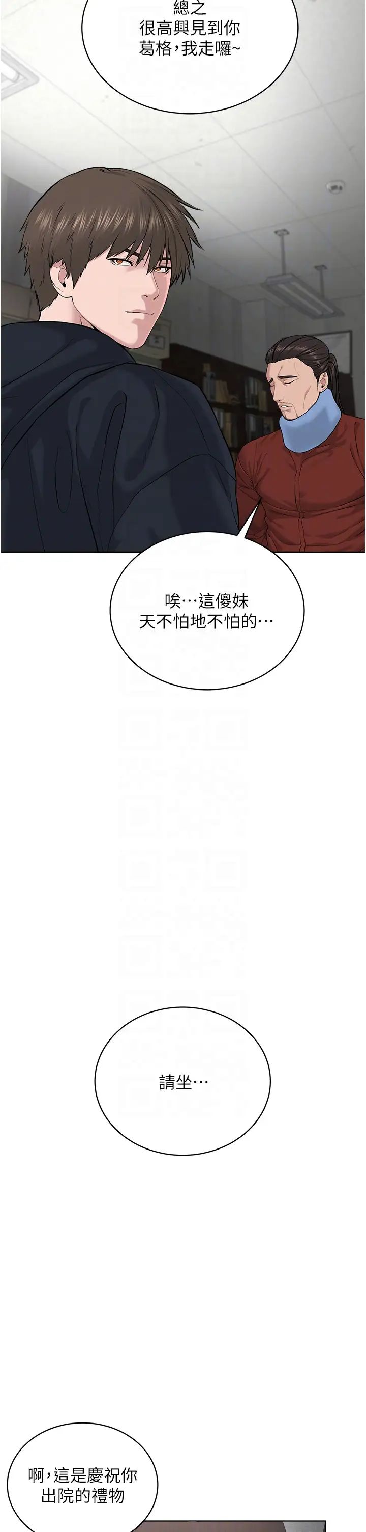 邪教教主第31话-信徒调教计画