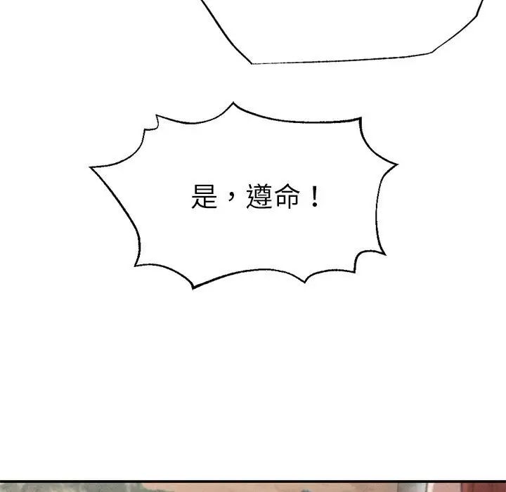 复仇第19话