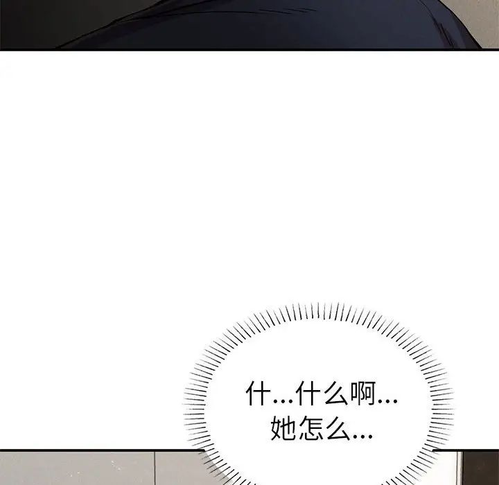 复仇第19话