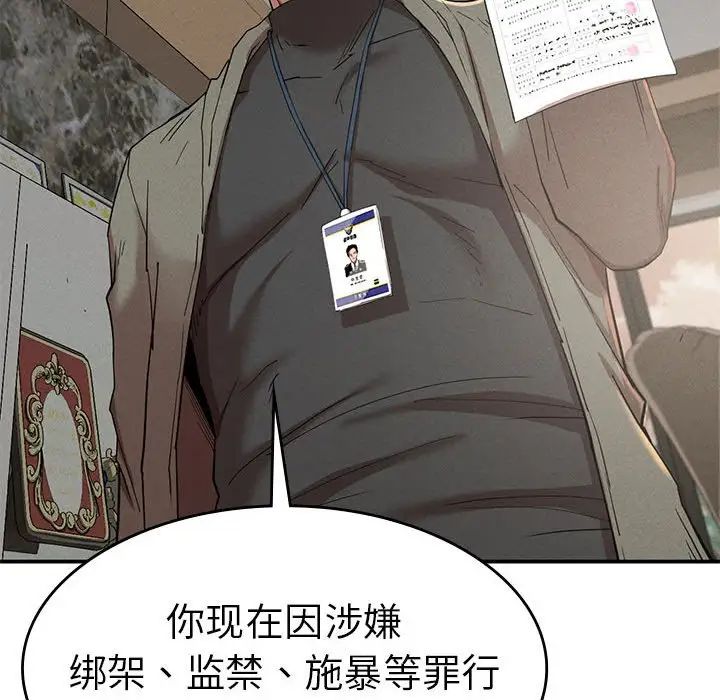 复仇第19话