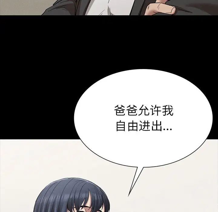 复仇第19话