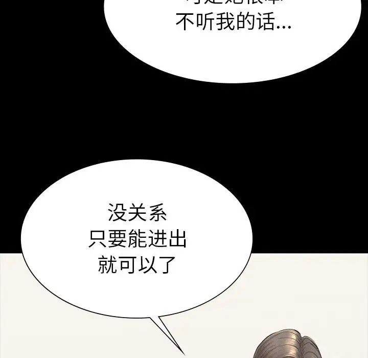 复仇第19话