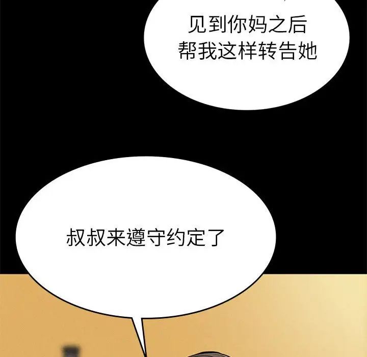 复仇第19话