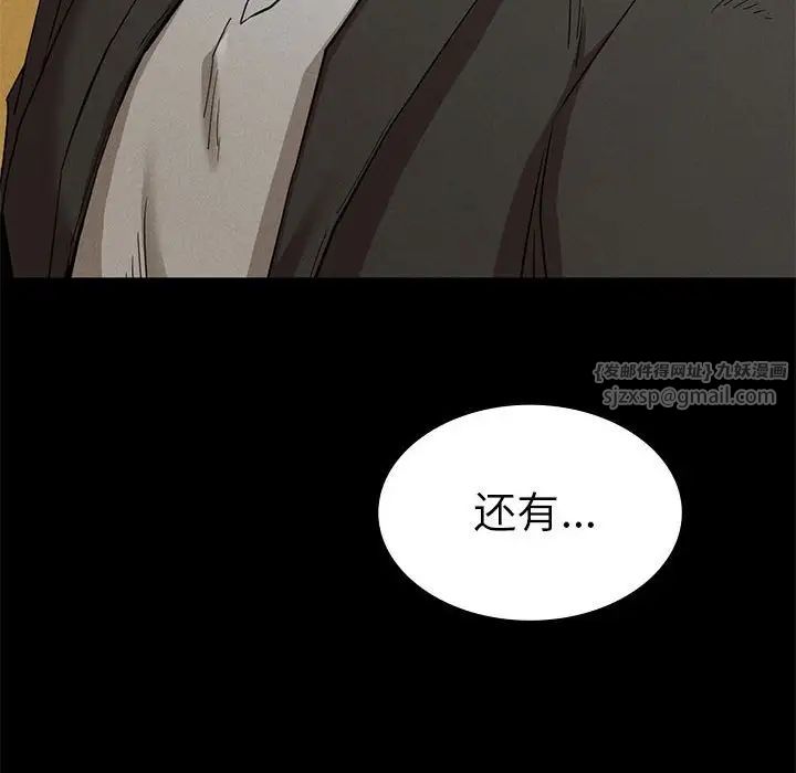 复仇第19话
