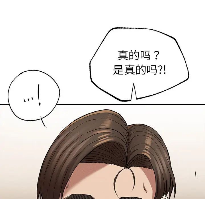 复仇第19話