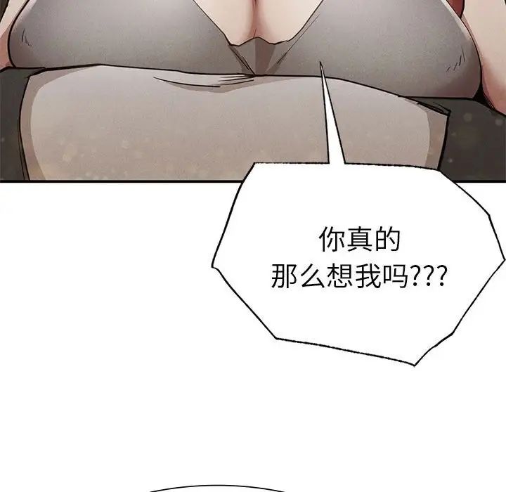 复仇第19话