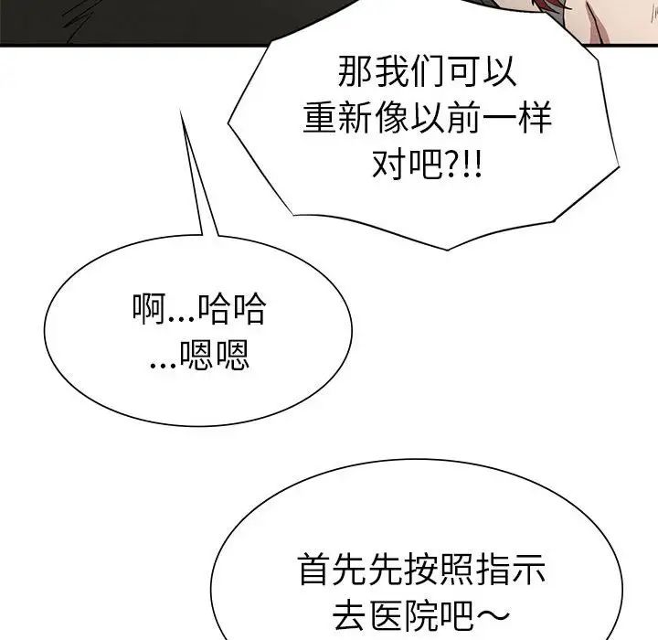 复仇第19话