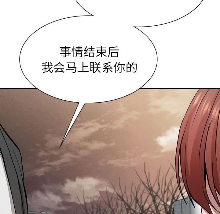 复仇第19话