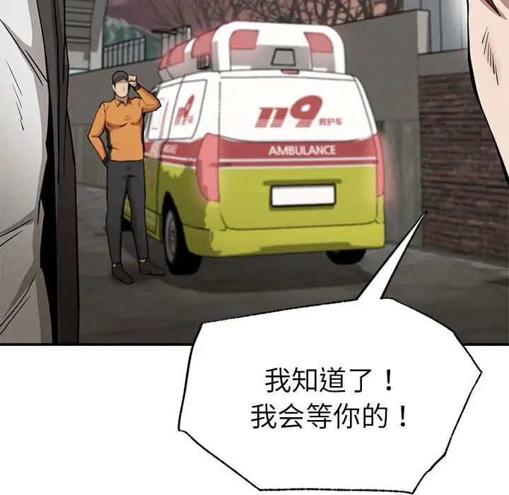 复仇第19话