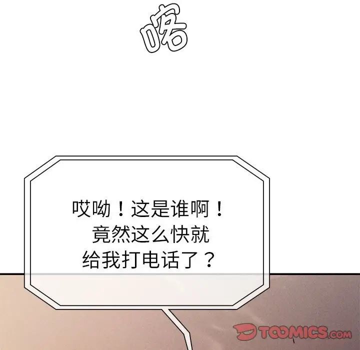 复仇第19话