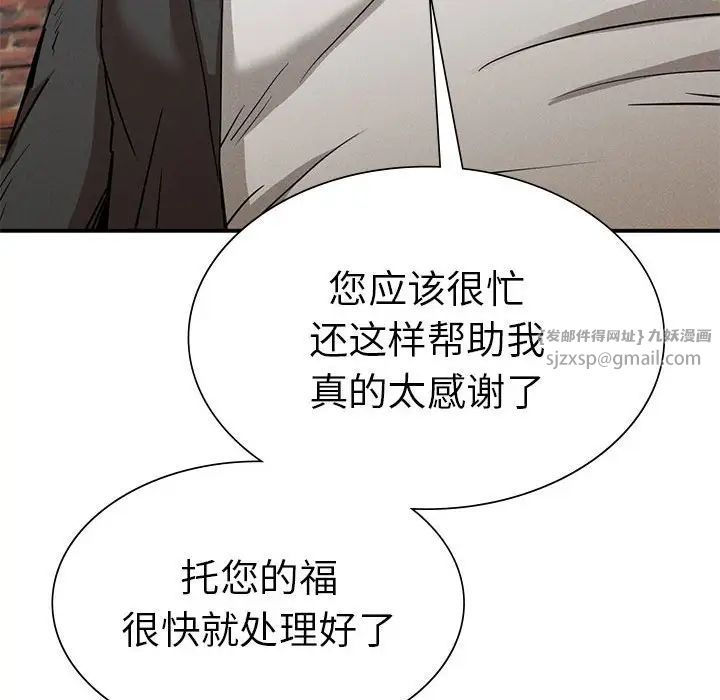 复仇第19话
