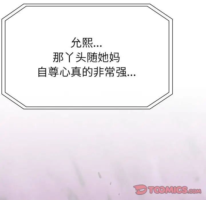 复仇第19话