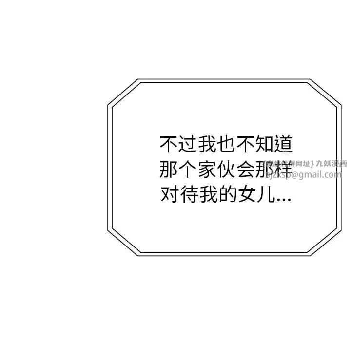 复仇第19话