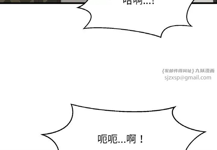 我的女王第19话