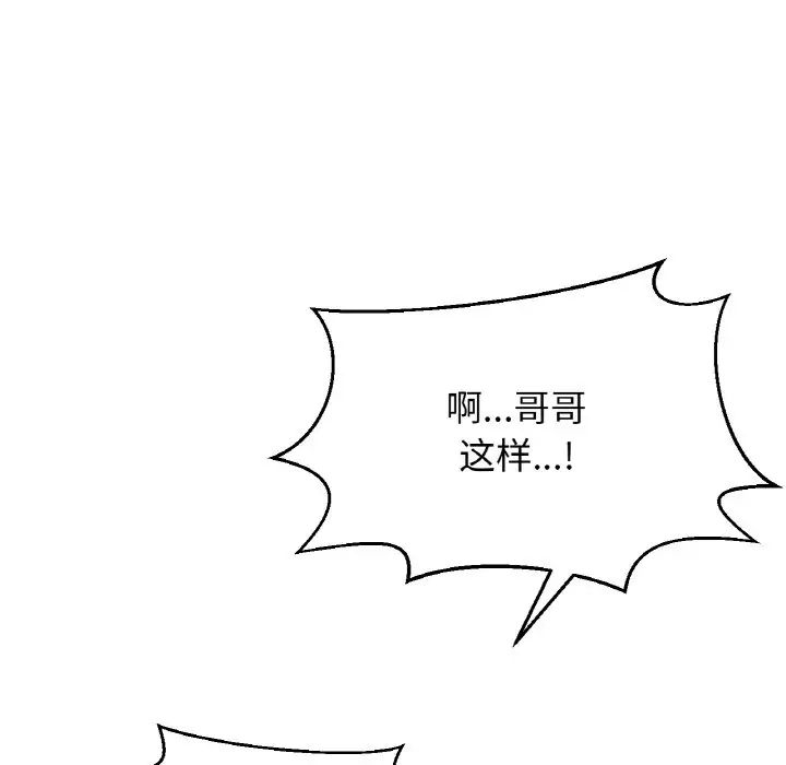 我的女王第19话