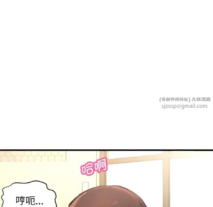 我的女王第19话
