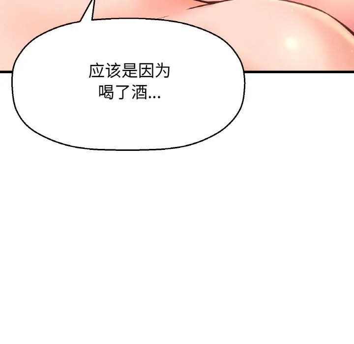 我的女王第19话