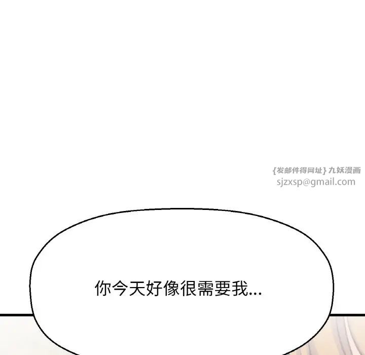 我的女王第19话