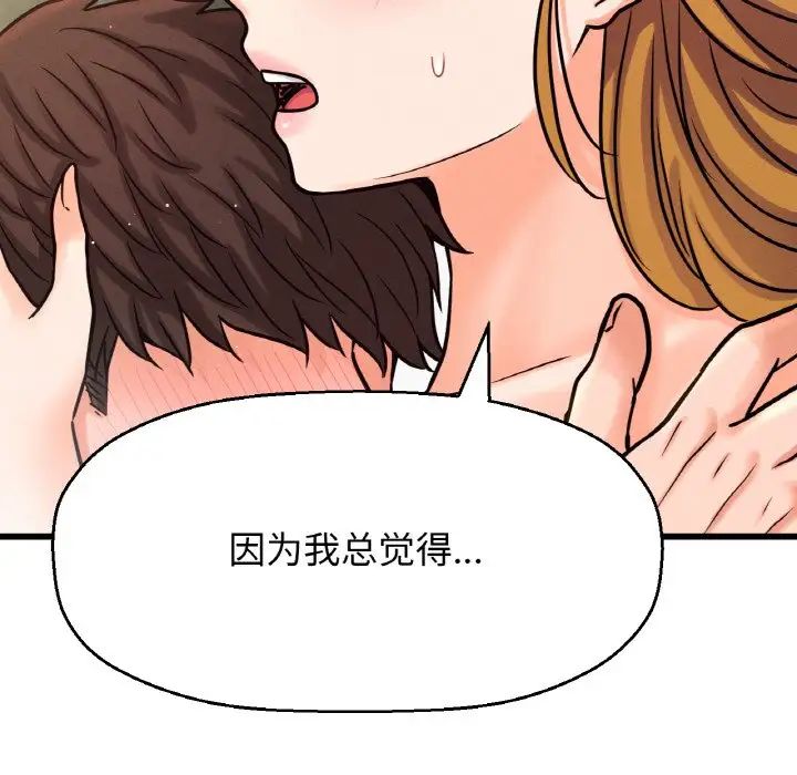 我的女王第19话